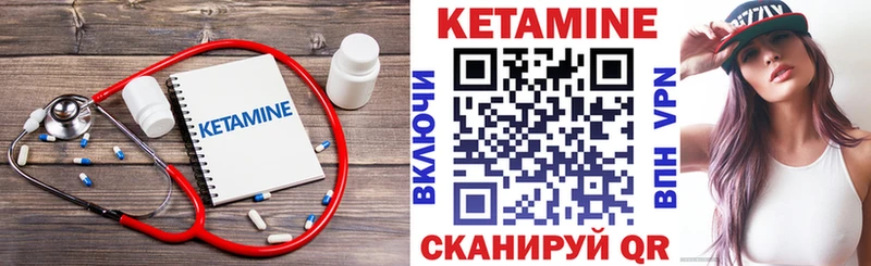 КЕТАМИН ketamine  Купить закладки  Рубцовск 